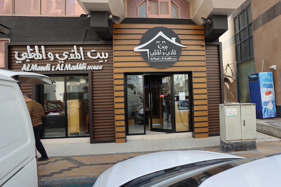 Al Mandi and Al Madhbi House