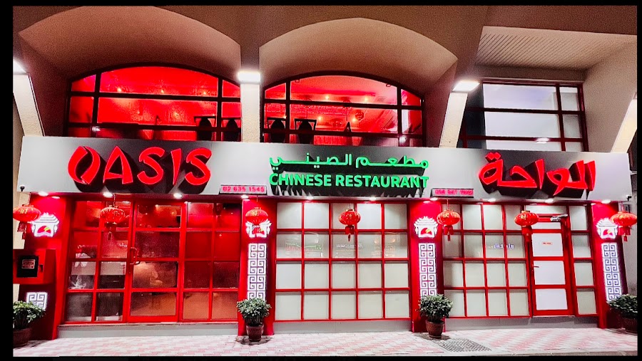 Oasis Chinese Restaurant