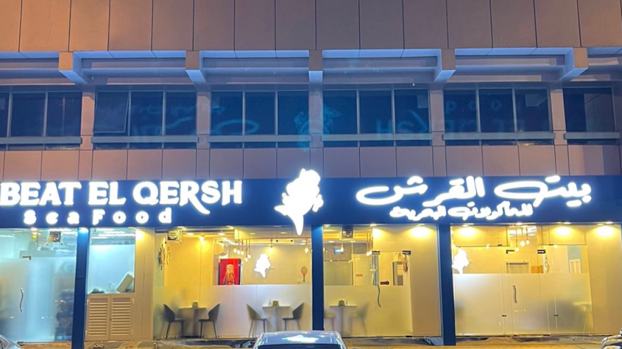 Beat el qersh seafood
