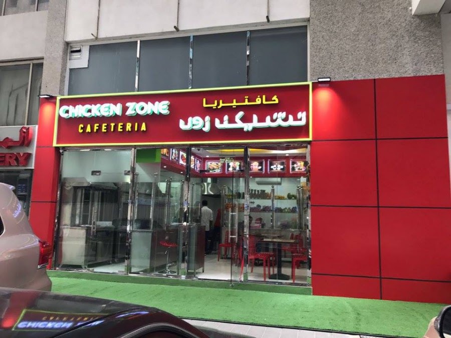 Chicken Zone Restaurant and Grills