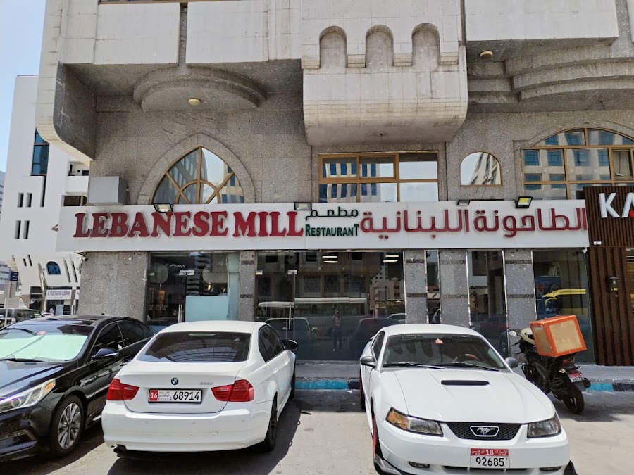 Lebanese Mill Restaurant