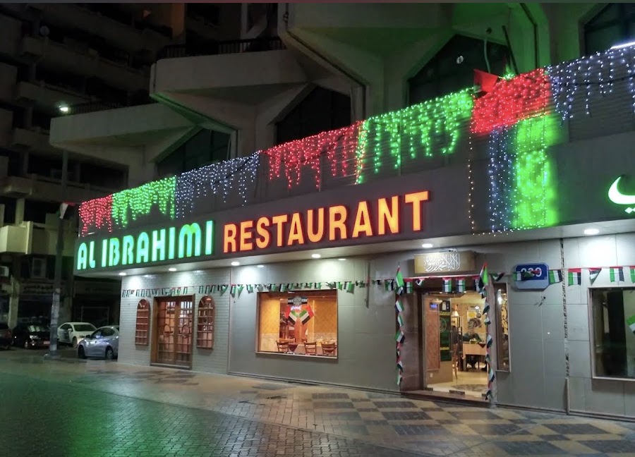 Al Ibrahimi Restaurant Electra Branch