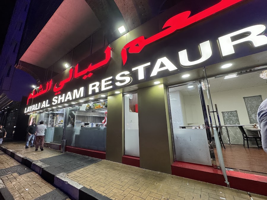 Layali Al Sham Restaurant