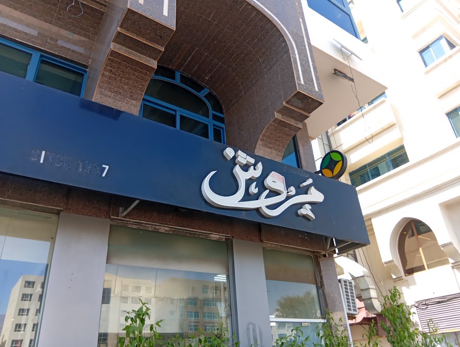 Maroosh Restaurant