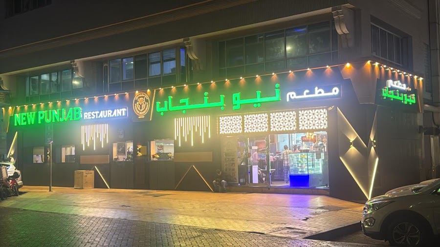 New Punjab Restaurant Hamdan