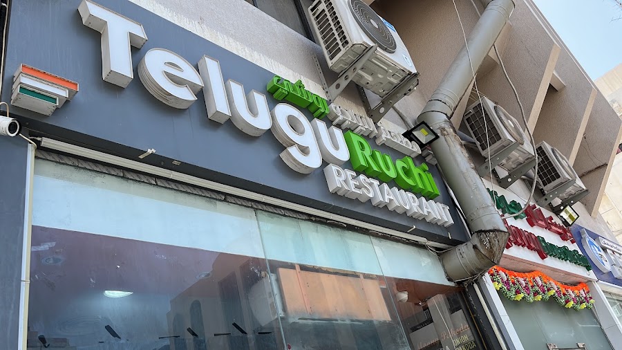 Telugu Ruchi Restaurant