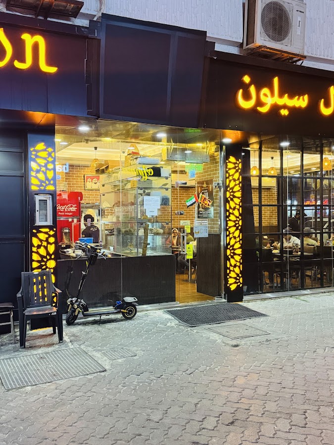 Royal Ceylon Restaurant
