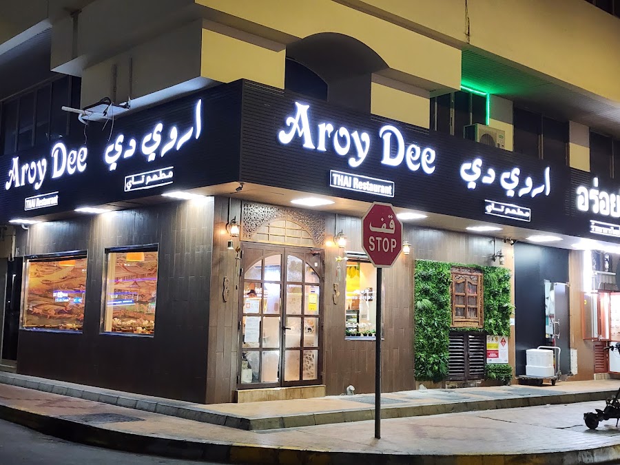 Aroy Dee Thai Restaurant