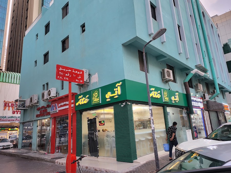 Àté Pinoy Restaurant
