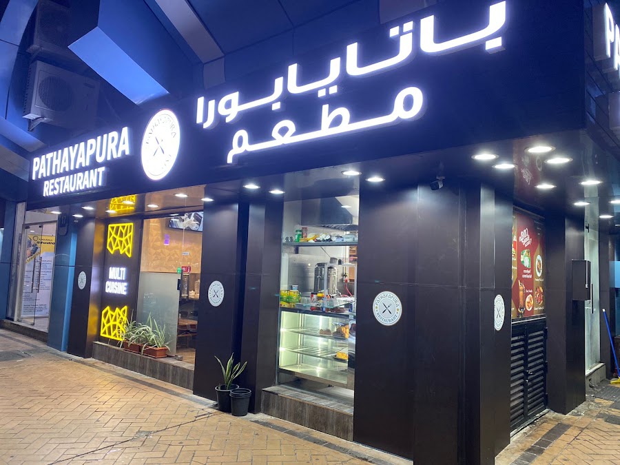 Pathayapura Restaurant