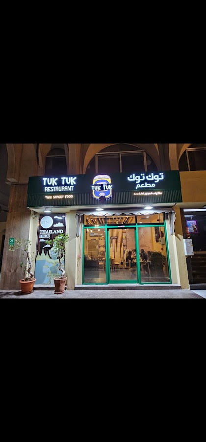 Tuk Tuk Restaurant