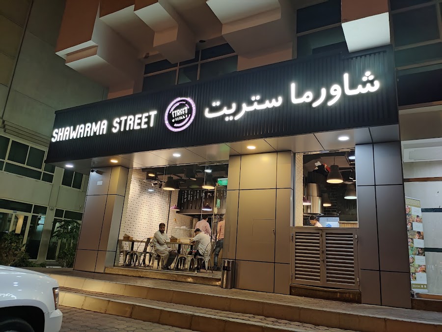 Shawarma Street