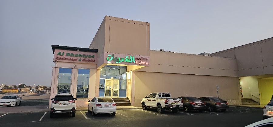 Al Shabiyat Restaurant and Cuisine